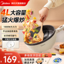 电炒锅家用炒菜锅一体式 美 不粘锅宿舍电锅多功能蒸煮炒煎电火锅