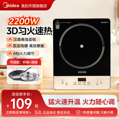 美的华凌电磁炉炒菜锅一体全套小型家用电磁炉炒锅锅大功率烹饪机