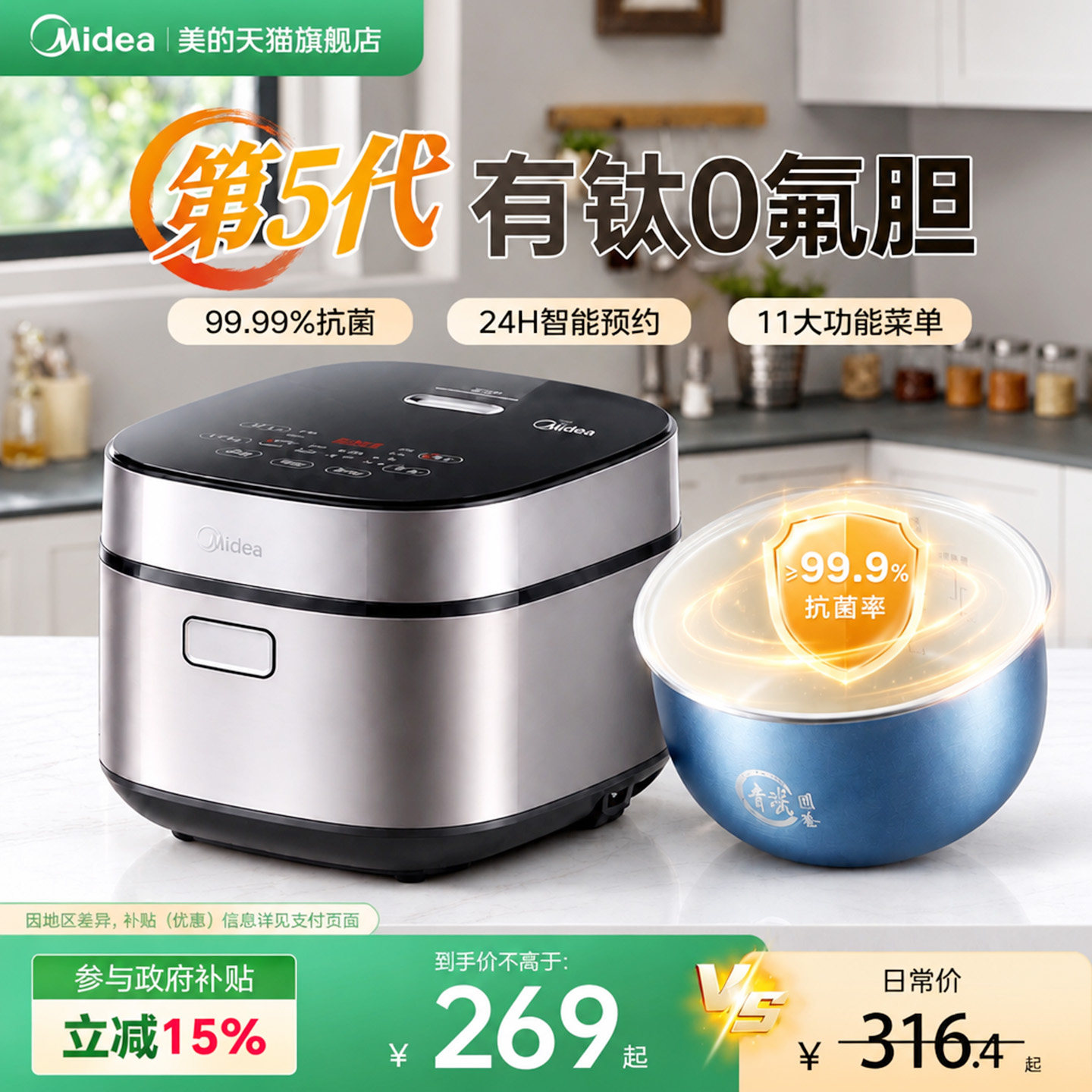 美的电饭煲家用4L大容量不粘饭锅