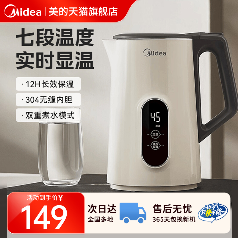 美的电热水壶电热水壶美的