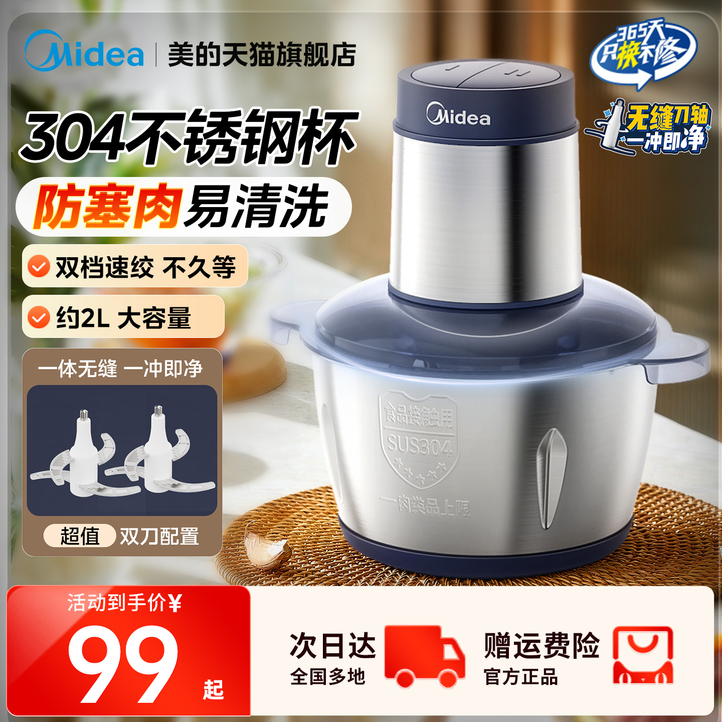 美的新款电动绞肉机家用小型料理机大功率碎肉多功能不锈钢搅拌机