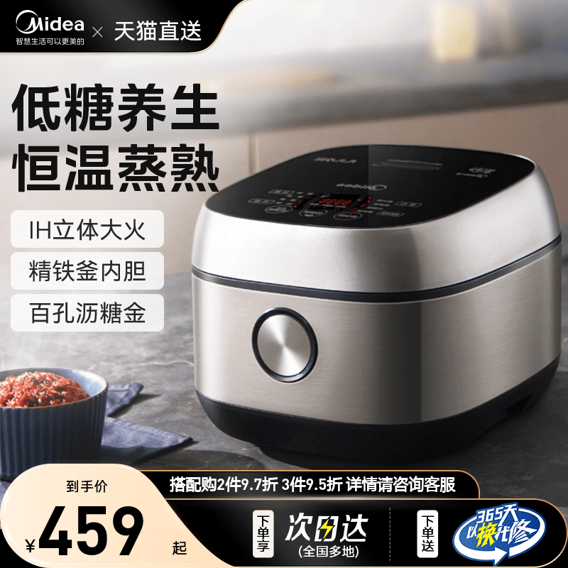 美的电饭煲家用低糖多功能IH加热家用智能全自动电饭锅官方正品