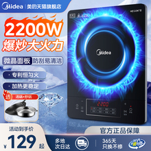 美的电磁炉炒菜锅一体全套家用多功能大功率小型猛火灶官方正品