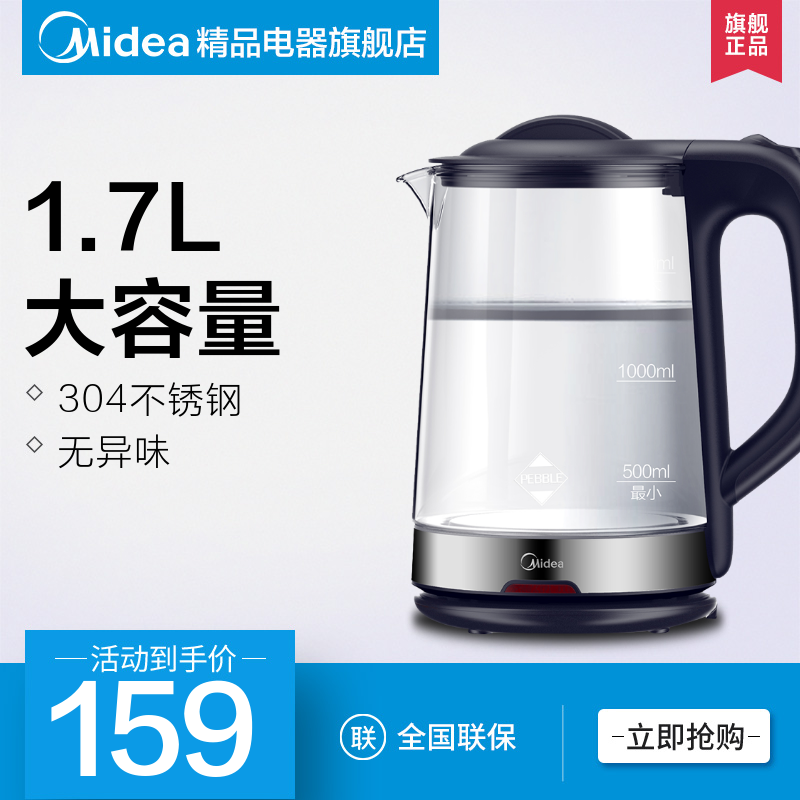 Midea/ÃÀµÄ MK-GJ1503µçÈÈÉÕË®ºø¼ÒÓÃ304²»Ðâ¸Ö¿ìËÙÈ«×Ô¶¯´óÈÝÁ¿