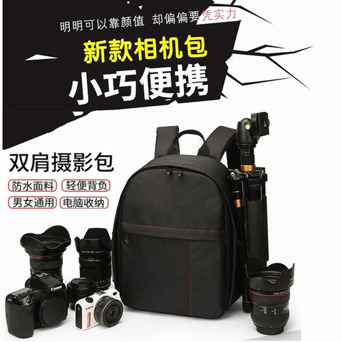 Sony/索尼A7R A7M3 A7R2 A7R3 A7R4 微单相机 男女双肩小背包