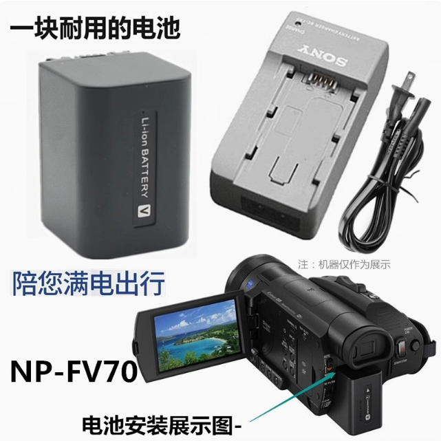 适用索尼FDR-AX40 AX60 AXP55 AX100E AX700相机电池+充电器