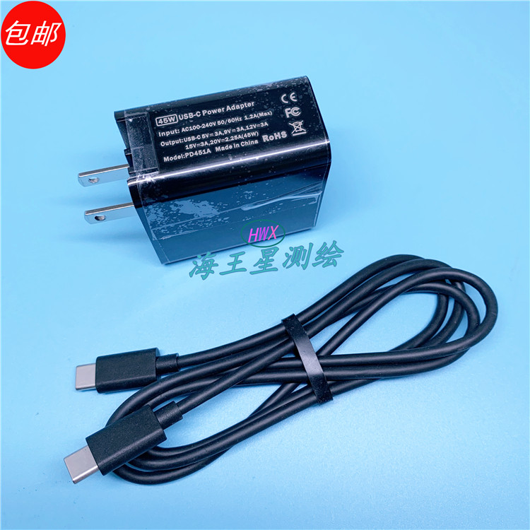 思拓力S1 S3A  S5II惯导主机充电器 思拓力手薄充电器直充充电器