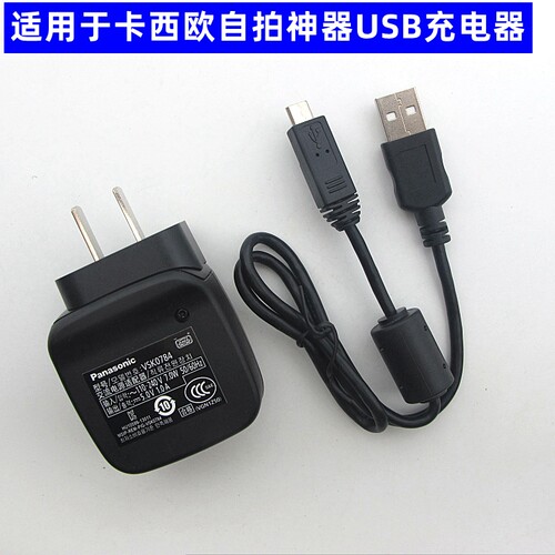 适用卡西欧EX-TR10 TR15 TR30 TR35 TR50 相机数据线USB充电器