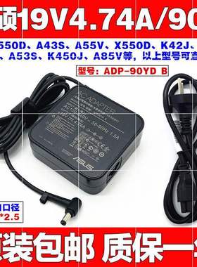 包邮原装华硕R510J VM590Z R412V笔记本电源适配器充电器19V4.74A
