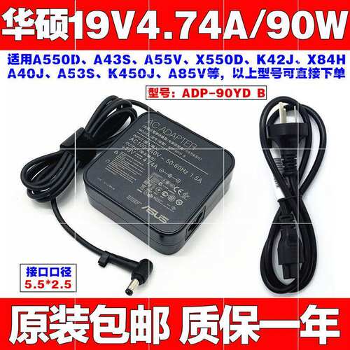 包邮原装华硕R510J VM590Z R412V笔记本电源适配器充电器19V4.74A