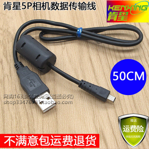 肯星 尼康COOLPIX P100 P500 P300 P310 数码相机USB数据线充电线
