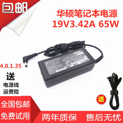 华硕R414U F441UV7200 U4000UQ7200 VM520UP R7500充电源适配器线