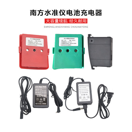 南方科力达电子水准仪电池DL-2003/2007/KL-03充电器B-21/Li34