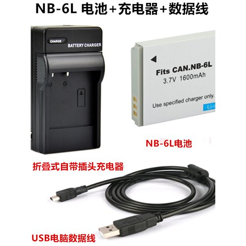 适用佳能PC1355 PC1818 PC1743 PC2157数码相机NB-6L电池+充电器