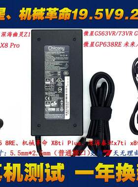 神舟战神Z7-KP7D2 KP7G1充电器大师之路承影X17 MP-I02电源适配器