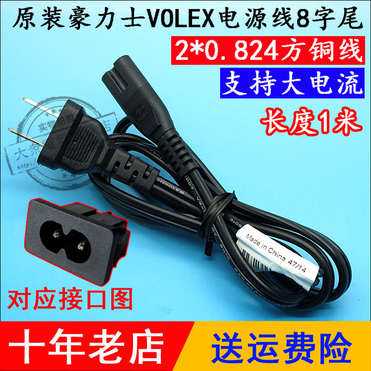 原装豪利士 适用尼康相机D5200 D5300 P7000 P7100 充电器电源线