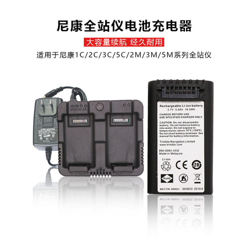 尼康nivo全站仪电池充电器2M充电器2M电池尼康NIVO1C/2M/2C充电器