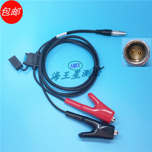 中海达/华星/海星达GPS RTK电台电源线PW-4电瓶线2针接口