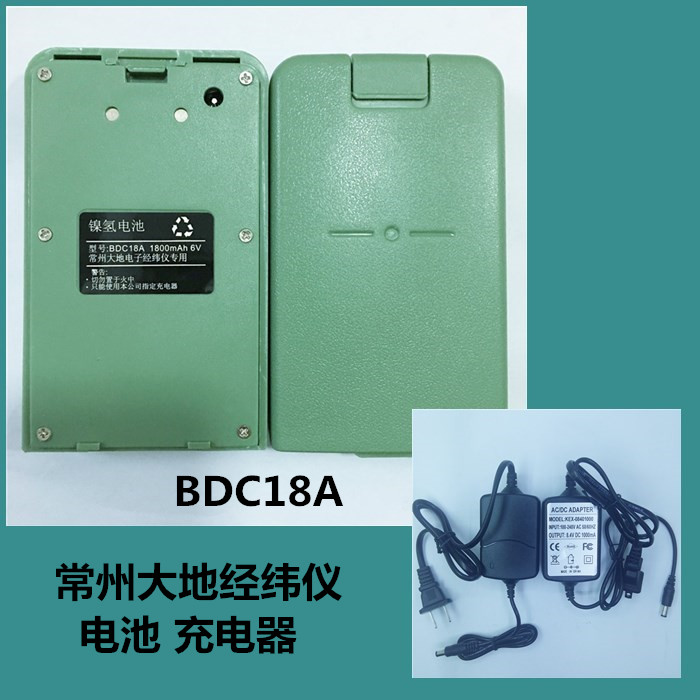常州大地电子经纬仪电池 充电器 BDC18A DE2A电经电池充电器