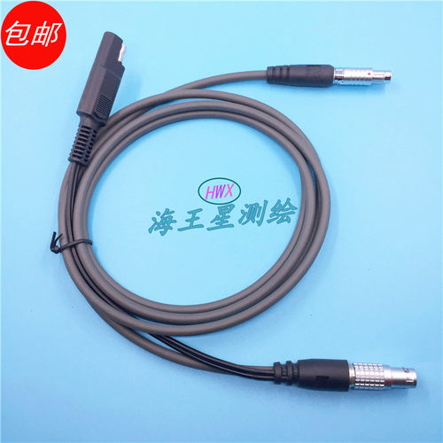 ASHTECH 阿什泰克GPS连接PDL电台数据线