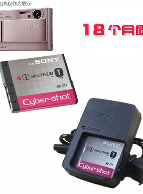 适用 索尼DSCT1 T11 T3 T33 M1 M2 T5 T9 T10数码相机电池+充电器