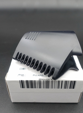 原装配件 松下体毛修剪器 ER-WG56A WGK6A 安全附件 塑料梳 WGK5A