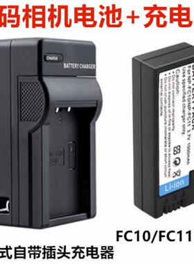 适用索尼DSC-V1 F77 F77A FX77 P2 P3数码相机NP-FC10电池/充电器