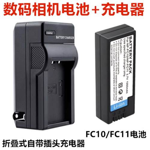 适用索尼DSC-V1 F77 F77A FX77 P2 P3数码相机NP-FC10电池/充电器