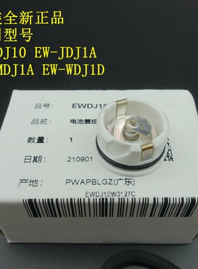 原装 松下电动冲牙器 EW-DJ10 电池盖 MDJ1A JDJ1A WDJ1D 组件