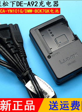 原装Lumix松下DMC-FH8 FH24 FH25 FH27 GK 相机锂电池板座充电器