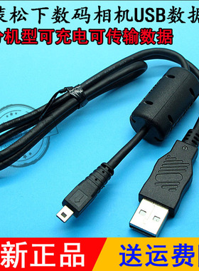 包邮原装理光Richo GR GR2 GRII 充电 数据线 USB 高速传输线