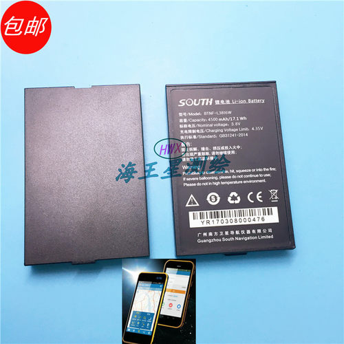 南方测绘X1 X4手持GPS电池BTNF-L3816W南方X4手薄电池X1手簿电池