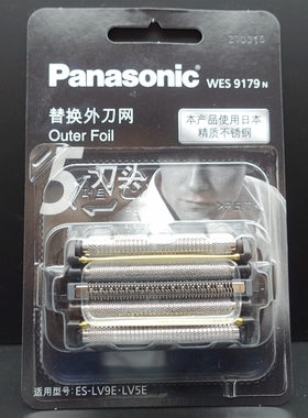 原装全新 松下 剃须刀 WES9179 ES-LV9E 外刀网  ELV5E 外刃 配件