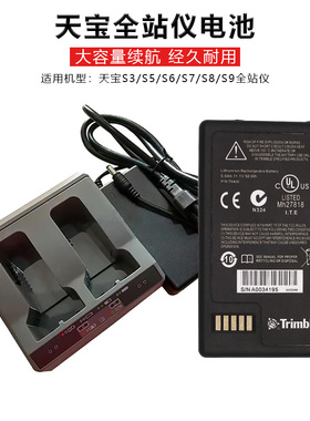 天宝Trimble全站仪电池79400/99511-30充电器S3/S5/S6/S7/S9/S8线