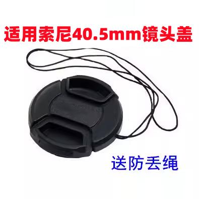 适用索尼NEX-5T 5R A5100 A6000 A5000微单相机40.5mm镜头盖16-50