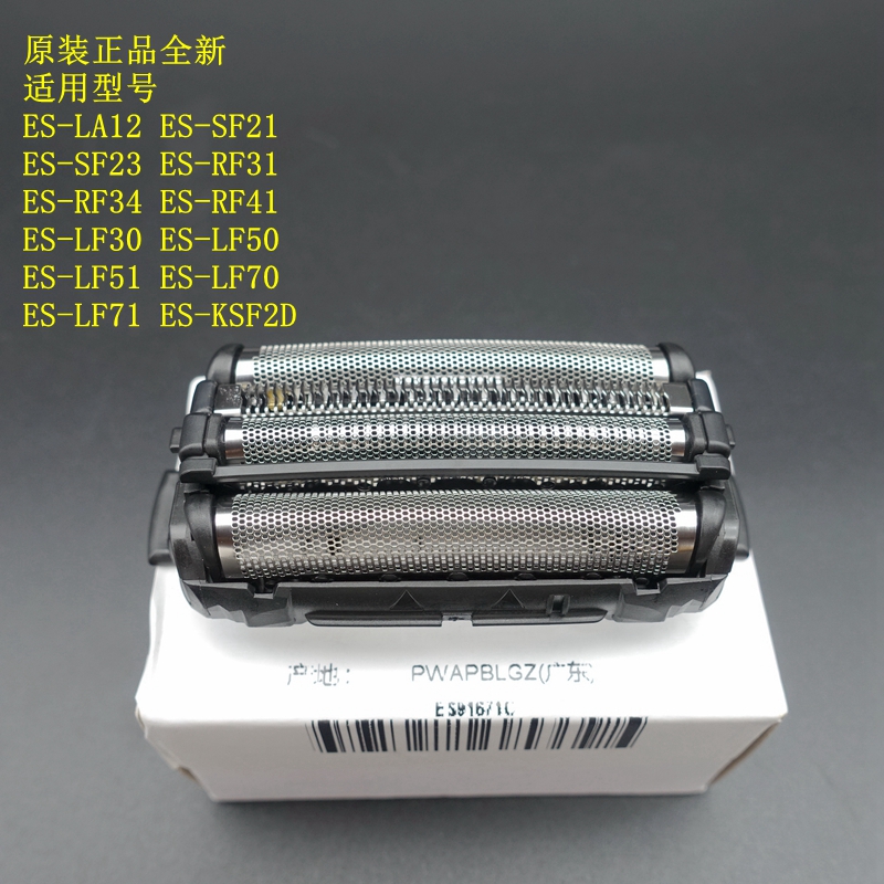 松下剃须刀 ES9167 SF21 RF31 RF41 LF51 71 LF30 刀网 70 LA12