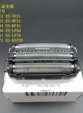 松下剃须刀 ES9167 SF21 RF31 RF41 LF51 71 LF30 刀网 70 LA12