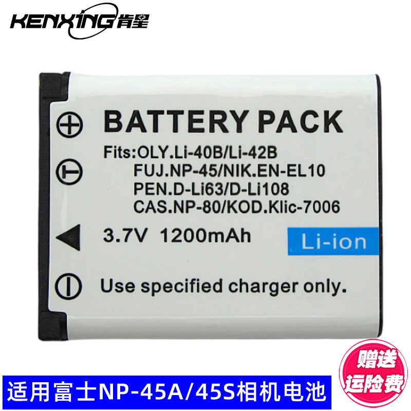 适用Casio卡西欧NP-80 NP80 兼容NP82 NP-82 G1 H5 相机锂电池板