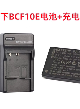适用松下DMC-F4 FS6 FS7 FS12 FS15 FS25照相机BCF10E电池+充电器