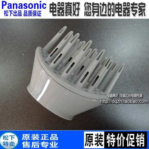 松下电吹风机EH-NE61/NE62/WNE6A/WNE6B/WNE6C/GNE6C风嘴扩散风嘴
