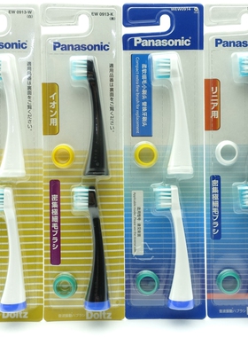 原装 松下 EW0913 EW0914 DE55 DE54 DE45 牙刷头 EW-DE44 DE43