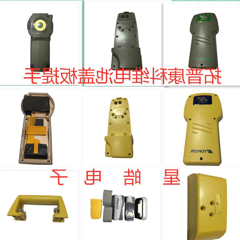 拓普康科维索佳全站仪提把提手电池盖板侧盖板目镜补偿器维修配件