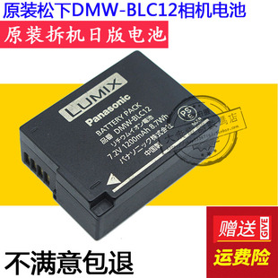 适用徕卡LEICA V-LUX114 Q typ114 TYP112 TYP116 数码相机锂电池