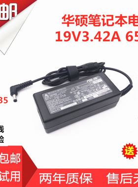 ASUS华硕VM520U R457U笔记本电脑电源适配器19V3.42A 65W小口充电