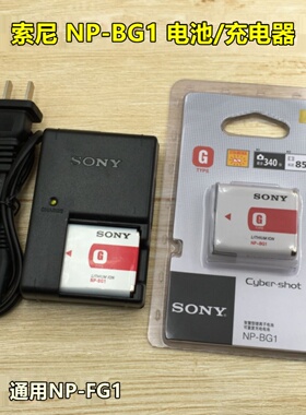 适用ccd索尼DSC-WX1 WX10 W35 W40 W50 W55相机NP-BG1电池+充电器
