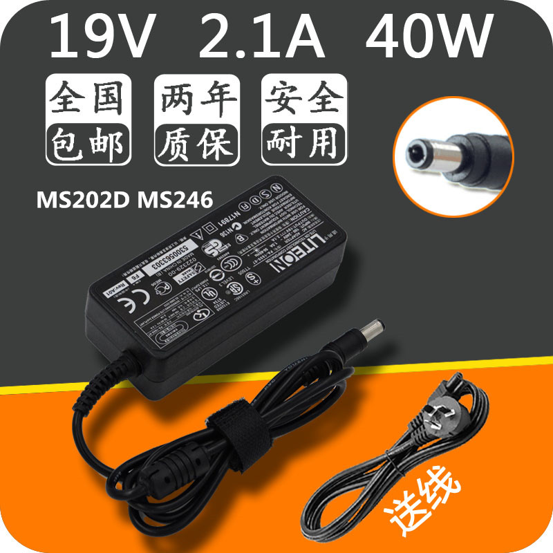 原装华硕MS202D MS246液晶显示器电源适配器充电器UL20A 19V 2.1A