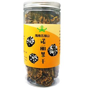 【买2送1】正宗海南原产地诺丽果干果片正品西沙诺尼果酵素干