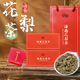 正宗海南五指山黄花梨茶原产地直销发货送手提礼盒袋送礼伴手礼