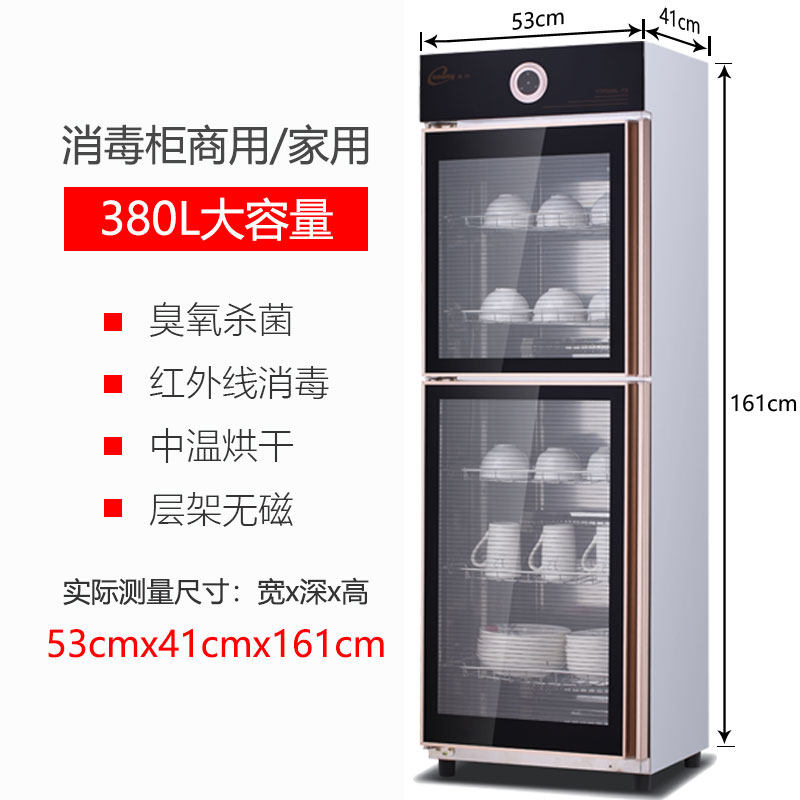 消毒柜商用餐饮小型立式餐厅饭店餐饮茶具杯子食堂碗筷消毒碗柜|ruв категории большой бытовой техники, кухня большой электрический, стерилизатор - от Buy2taobao.com для оказания профессиональной услуги покупки агента Taobao