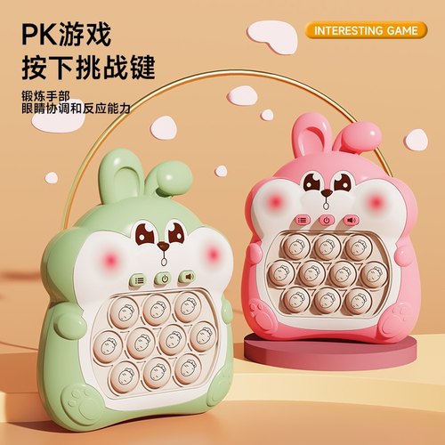 按按乐闯关速推游戏机玩具儿童打地鼠解压神器益智男女孩生日礼物